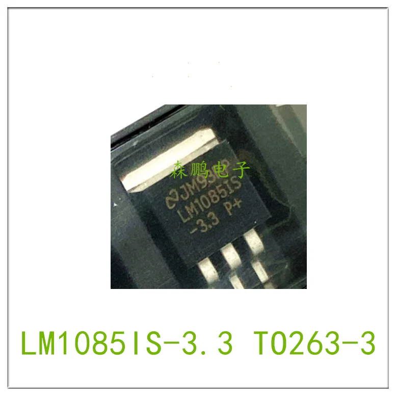 5PCS LM1085IS-3.3 TO263-3 Chip 100% NEW