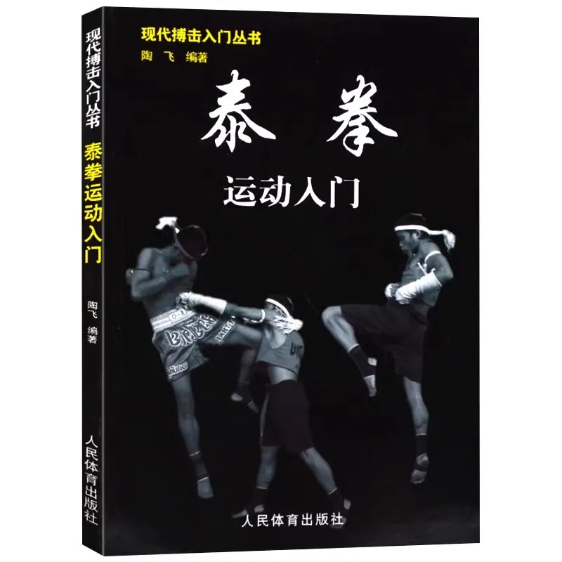 New Introduction to Muay Thai and Practical Tutorial for Improving Skills Self Defense and Grappling Techniques