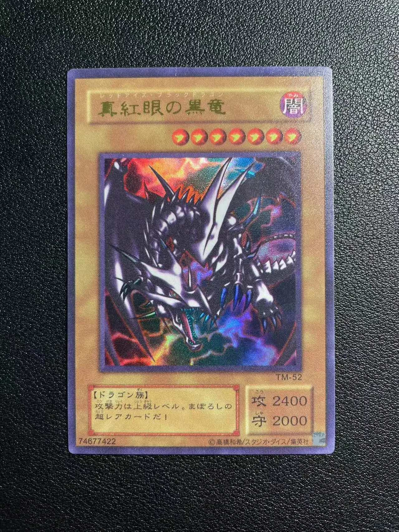 Yu-Gi-Oh Ultimate Rare TM-52/Red-Eyes Black Dragon Children\'s anime cartoon game card toys collection gift（Not Original)