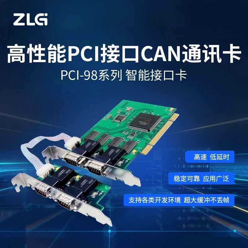 ZLG Zhiyuan Electronic High Performance PCI Interface CAN Card Intelligent CAN Communication Card