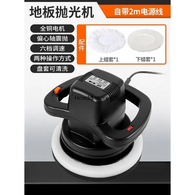 Floor tile polishing Household floor tile wireless polishing waxing machine Small handheld