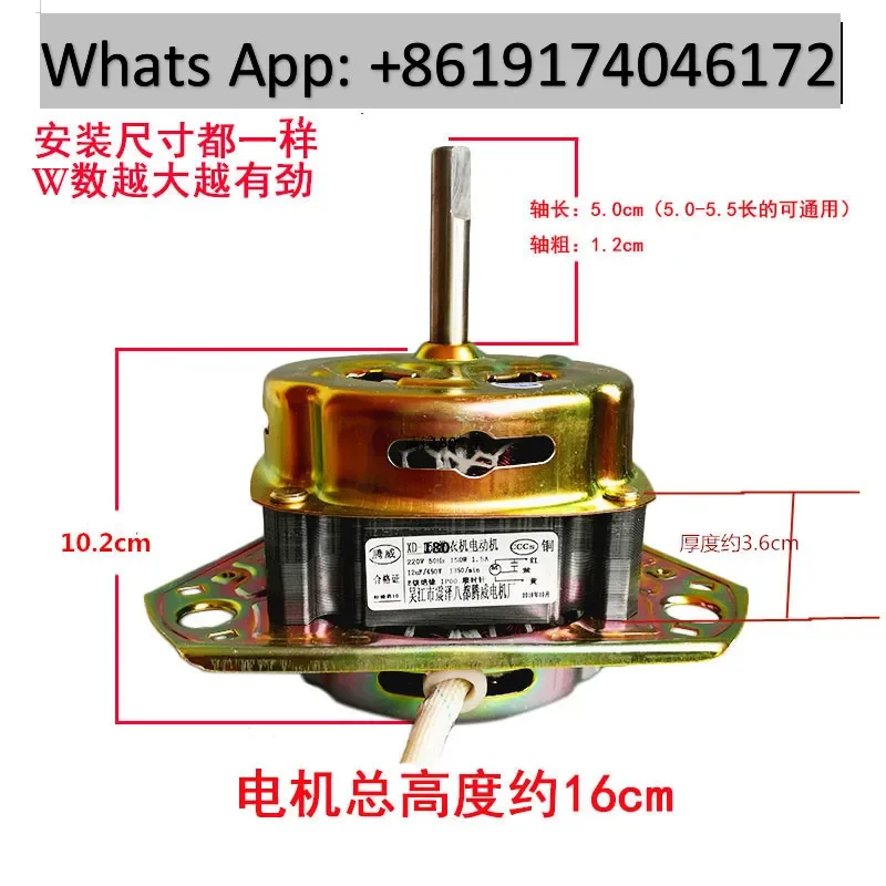 Semi-automatic washing machine general motor 380W200W thick shaft pure copper wire, equilateral triangle motor motor
