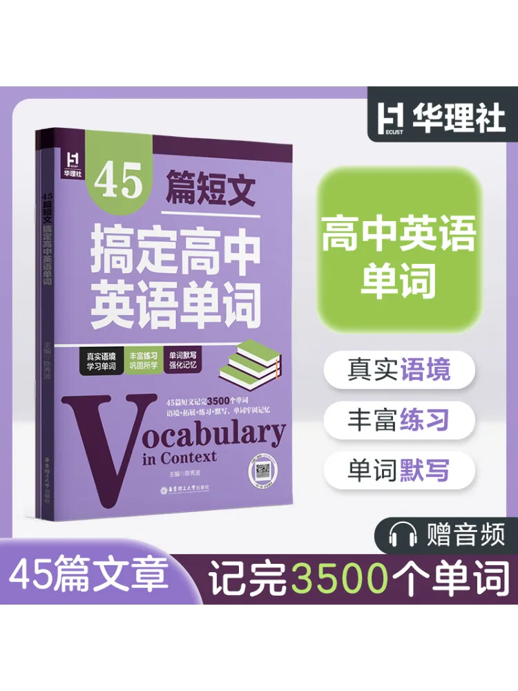 

Book-Winshare 45 Short Essays To Complete High School English Words 2 Volumes in Total