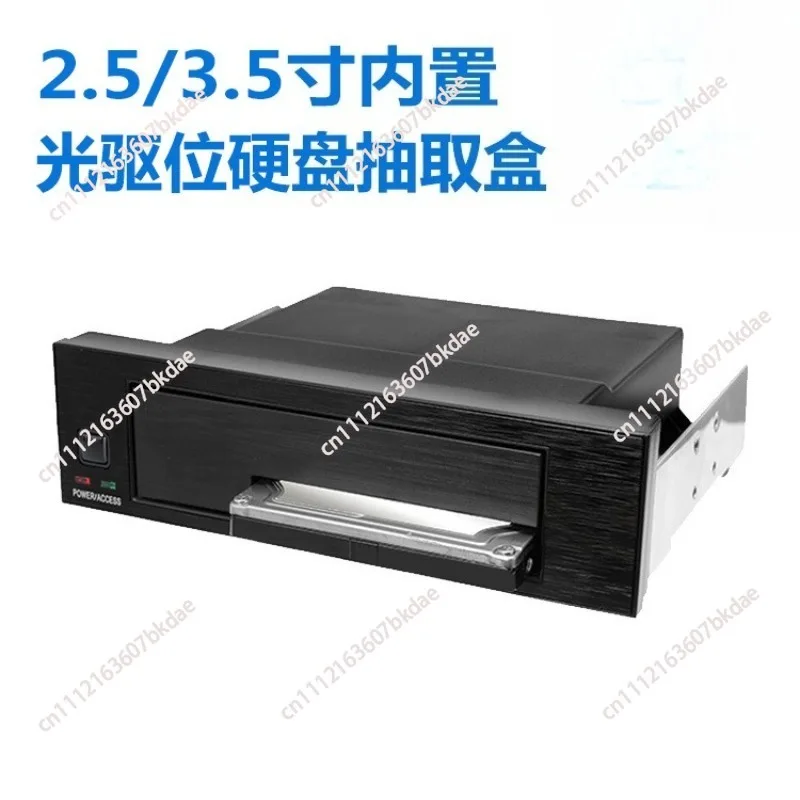 

2.5/3 inch built-in optical drive hard disk extraction box SATA serial desktop hard disk box