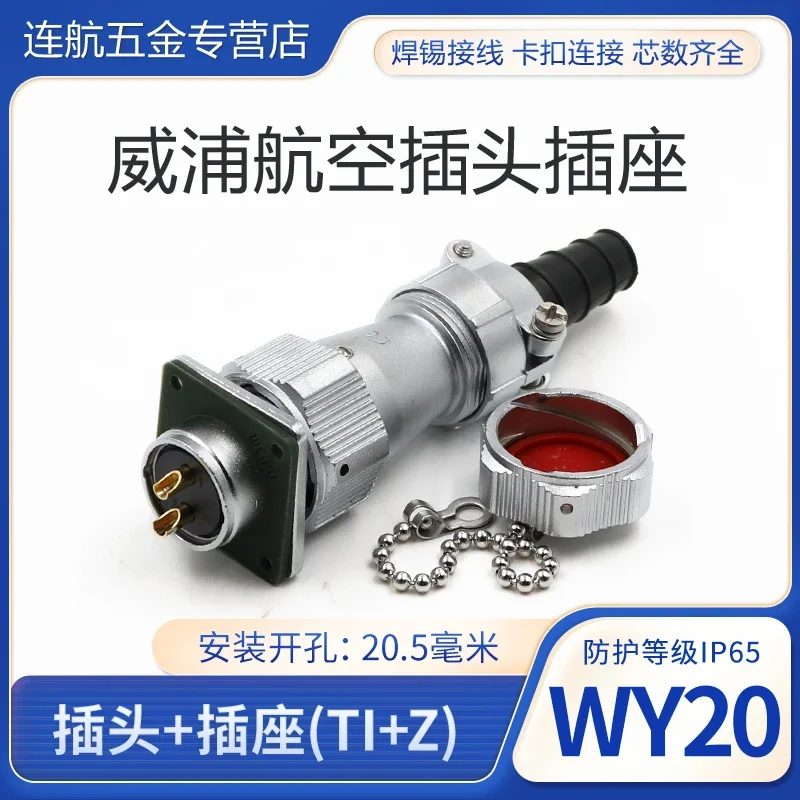 Waterproof Aviation Plug Socket WY 20 - 2-3-4 - 5-7-9 - 12 Pin Plug TI Square Connector Socket Z
