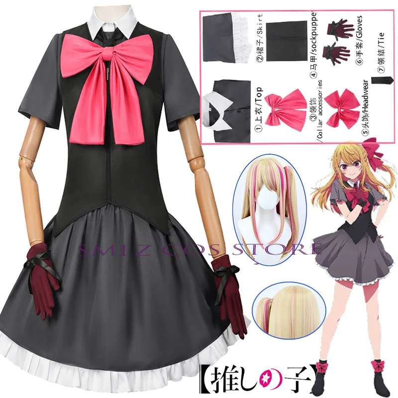 

Season 3 Hoshino Ruby / Hoshino Rubii Cosplay Costume Black Princess Dress Uniform Set Wig Party Play Outfit for Woman