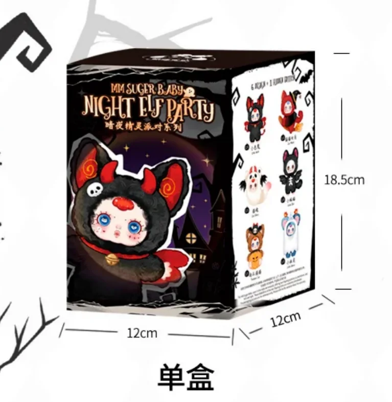MM Sugar Baby Vinyl Plush Blind Box Halloween Night Elf Party