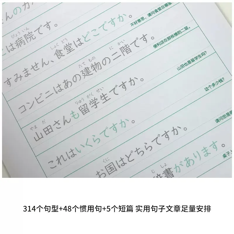 Imagem -04 - Livro de Caligrafia Japonês Padrão Livro de Exercícios para Escrita para Crianças e Adultos Livros de Prática de Cópia de Caligrafia