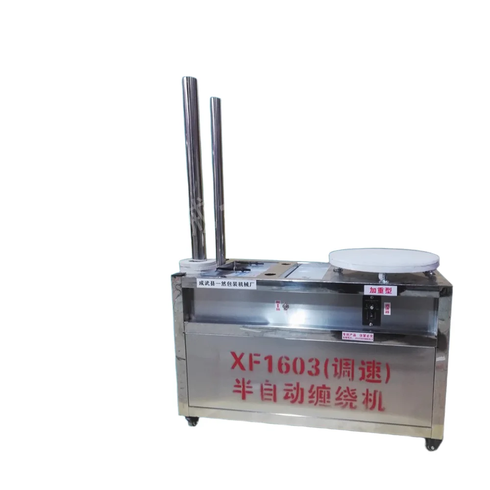 Film Wraping Machine Tray Semi-Automatic Packaging PE Winding Film Machine With Torque Capacity 70kg Film Drawing Machine
