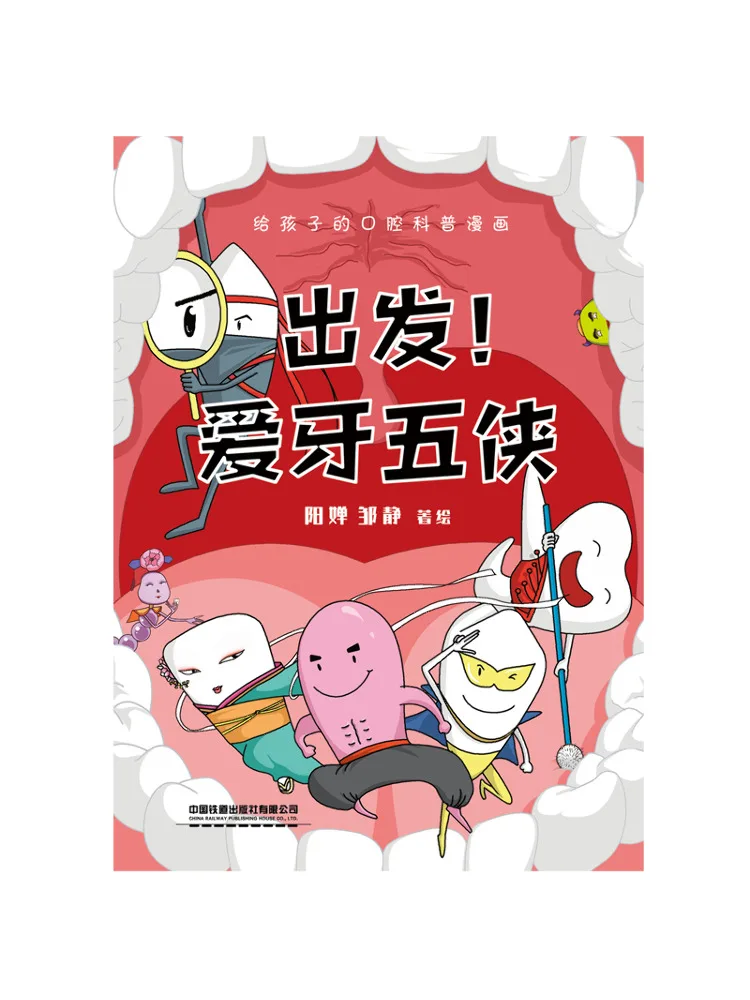 

Книга-комикс Winshare Let's Go The Five Dental Heroes: Комикс по стоматологии для детей