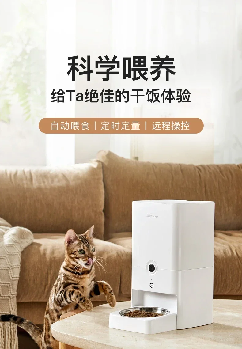 

Automatic feeder, cat timing and quantitative feeding machine, remote control feeding machine, intelligent cat bowl supplies