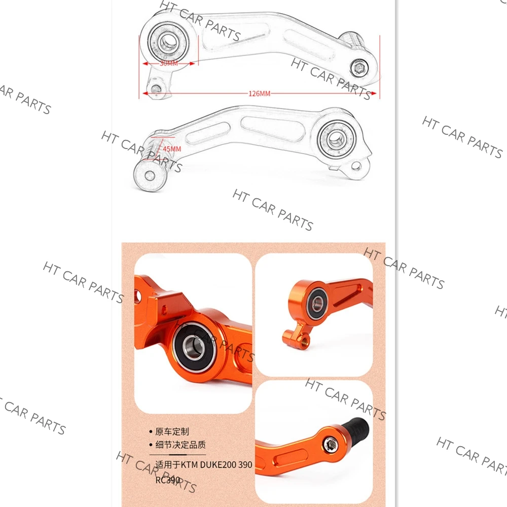 Suitable for KTM DUKE125 200 250 390 RC390 motorcycle gear lever brake lever modification gear brake lever