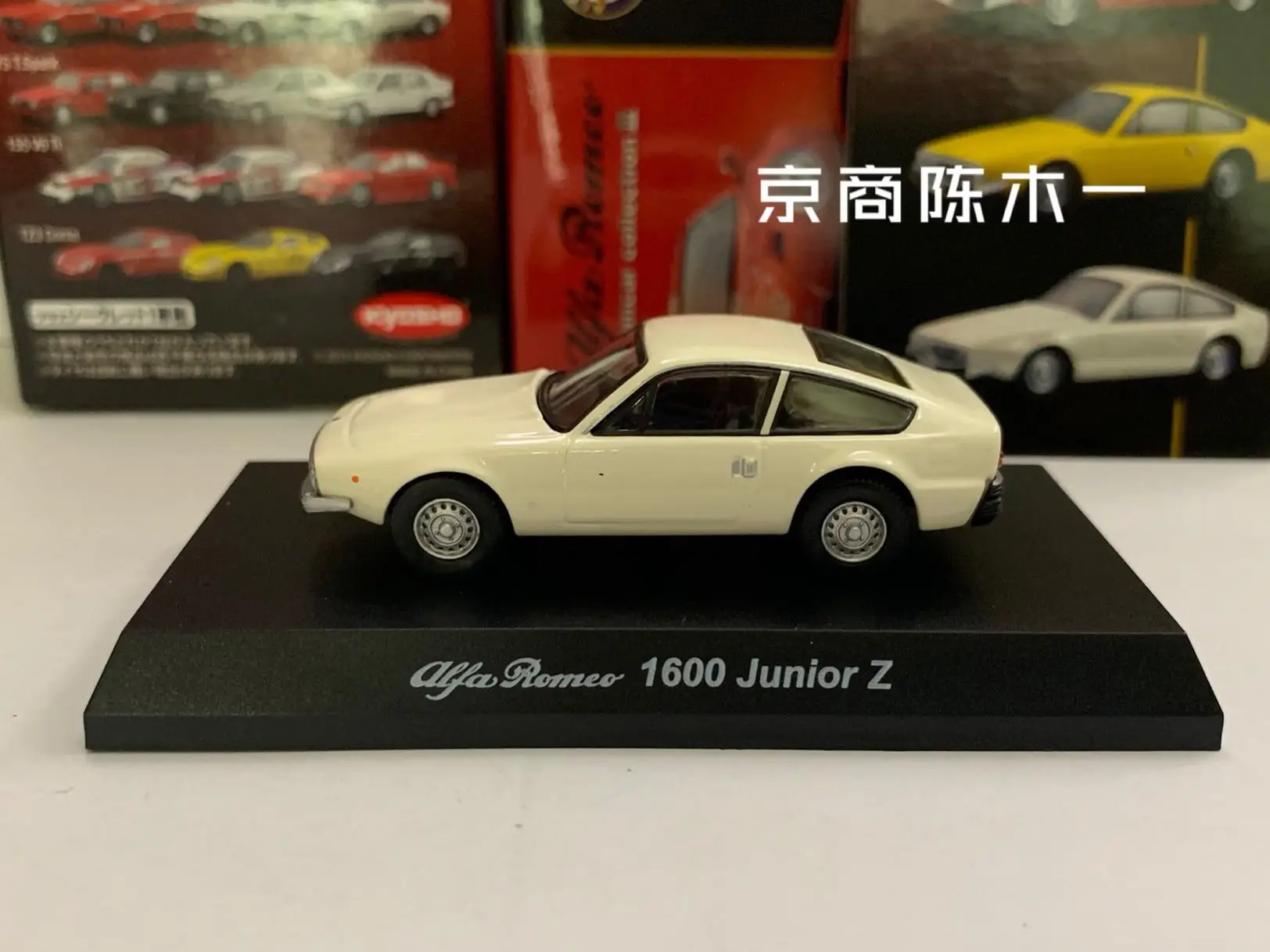 1/64 KYOSHO Alfa Romeo 1600 Junior Z Collection of die-cast alloy car decoration model toys