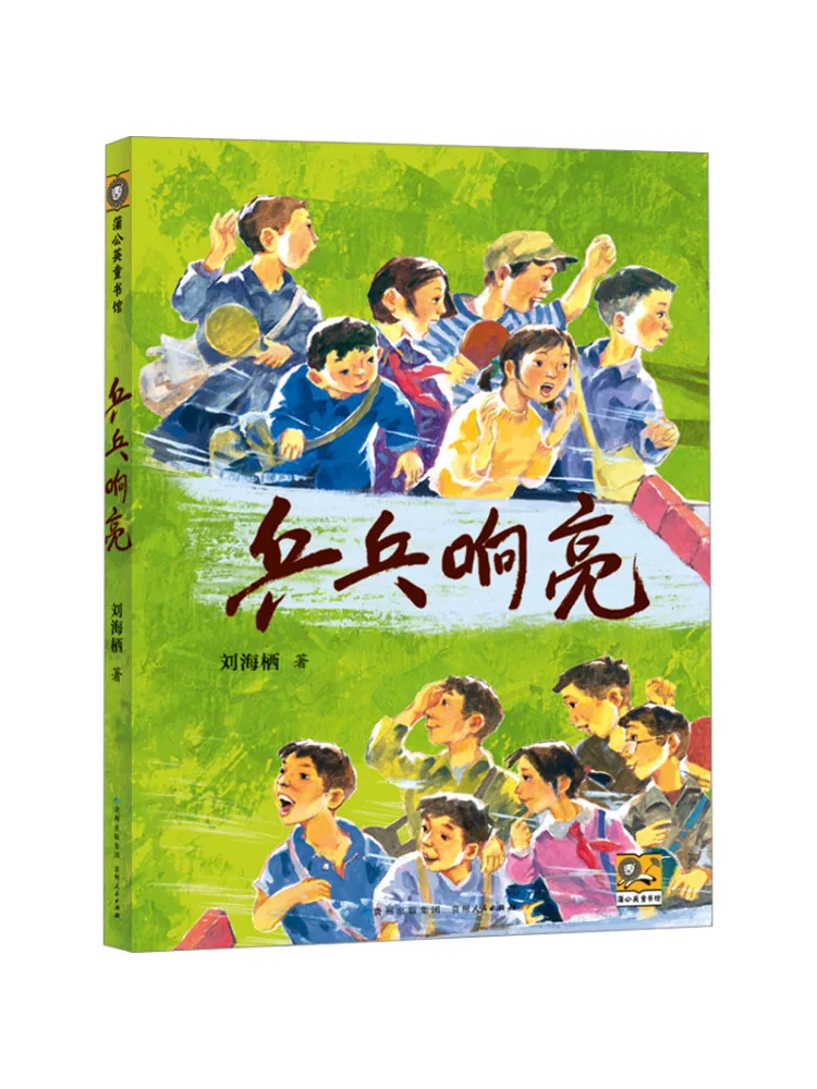

Книга-Winshare Ping Pong Loud