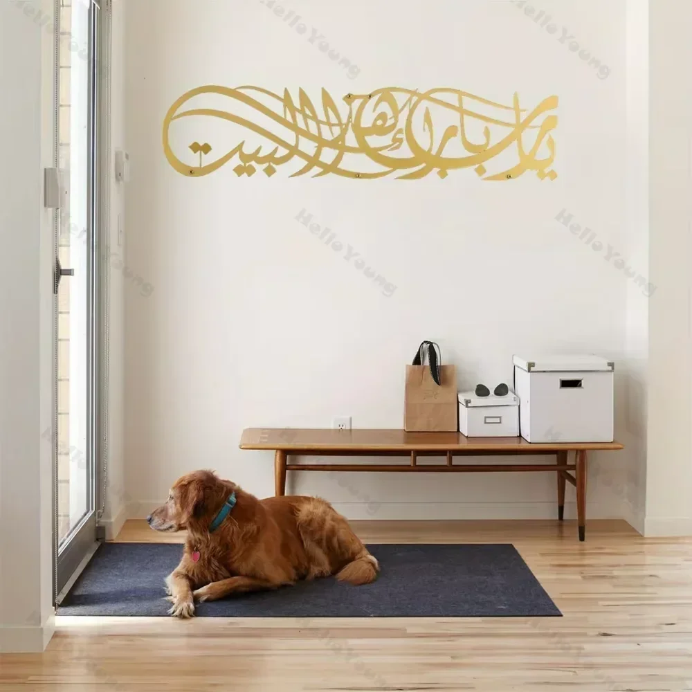 Espumante 1 pieza 'Ya Allah Bless This Home' Arte de pared islámico de metal: una decoración seductora de Ramadán vinculada por oración de Barakah