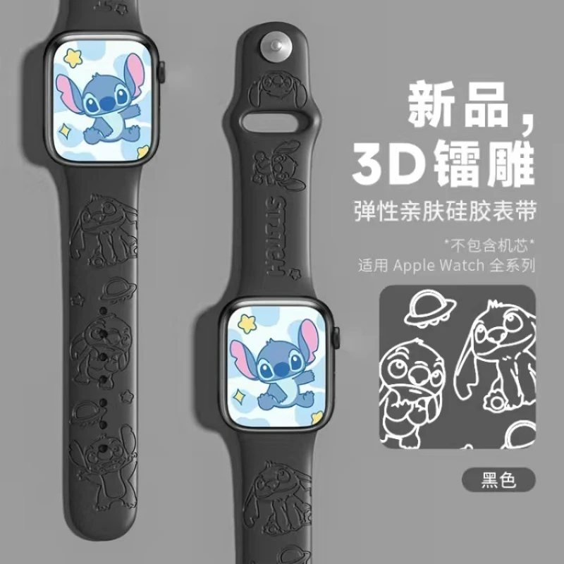 Disney Stitch Apple Uhren armband graviert Laser niedlichen Cartoon Anime Charakter Druck Ersatz Silikon bänder Uhren Dekoration