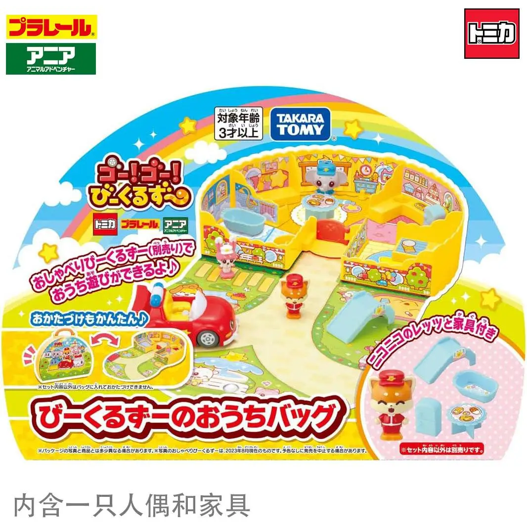 Takara Tomy Tomica Go! Go! Bi-Kuruzu Home Bag Christmas Children Gifts Boy Toys