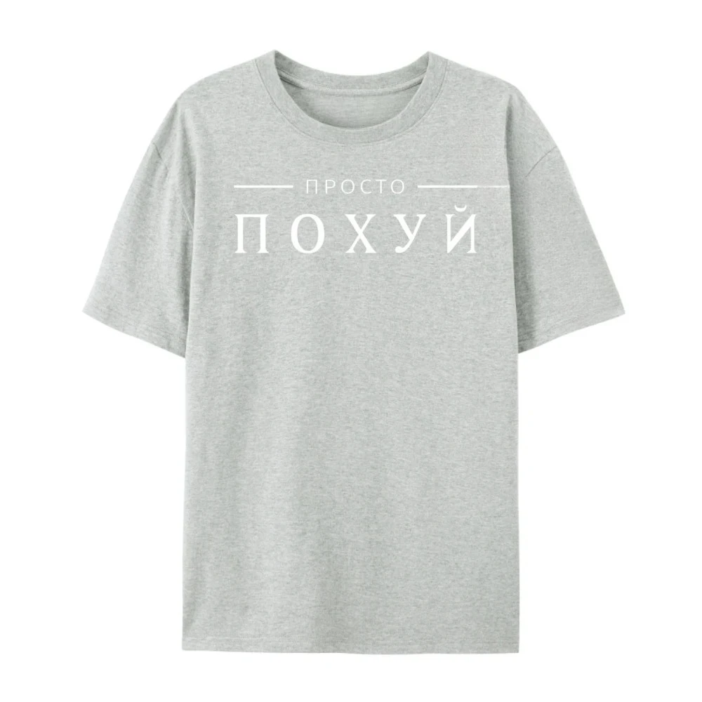 Just Pohuj Cyka Blyat Soviet Russia Ussr Slavic Cyrillic Tee Shirt Items Lowest Prices Vintage Printing Women's T-shirt