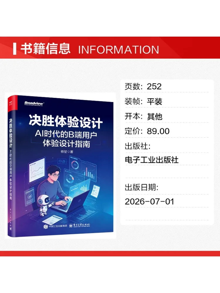 Book-Winshare Winning Experience Design A Guide To B End User Experience Design in the Ai Era