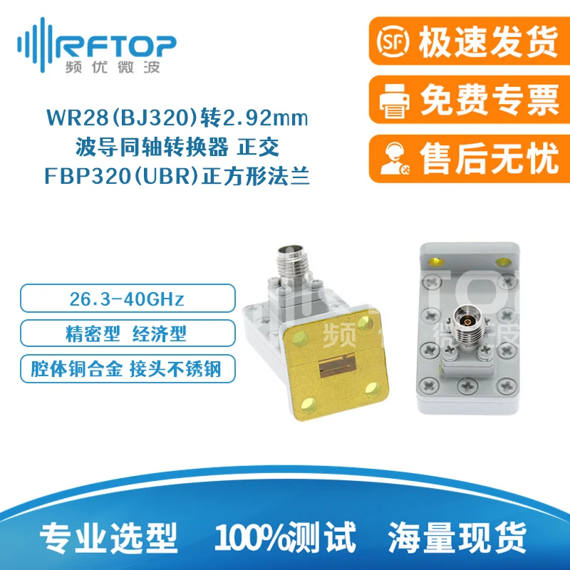 

RfTOP WR28 (BJ320) To 2.92mm Male/Female JK Waveguide Coaxial Converter 26.3-40 G