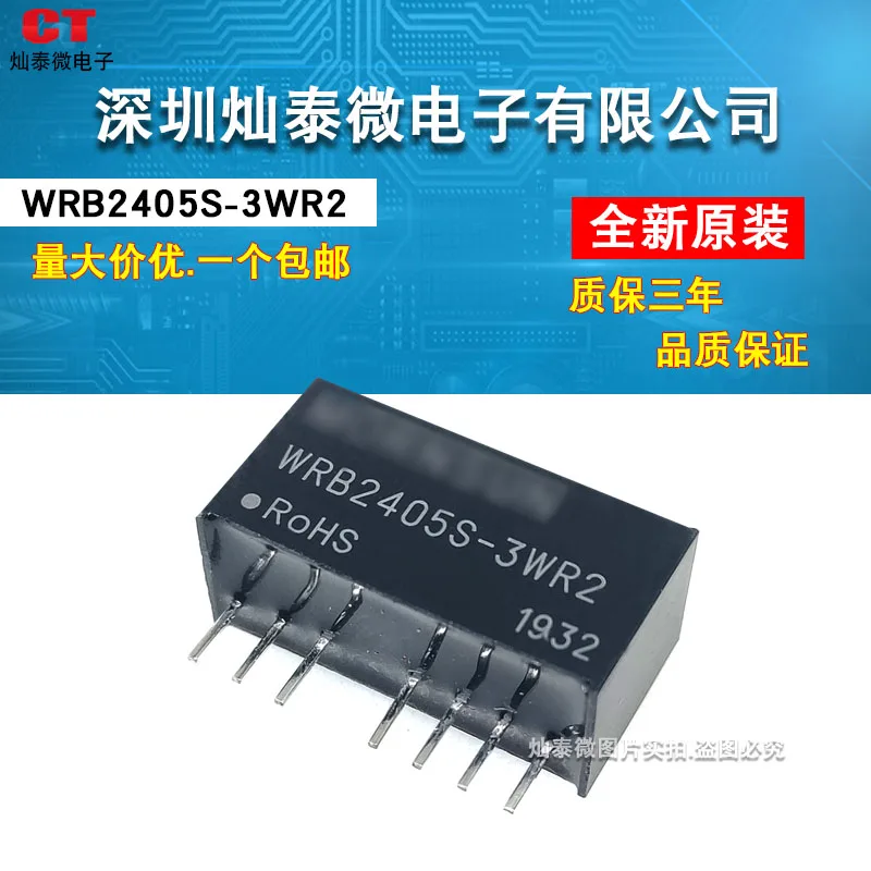 

Free shipping DC-DC WRB2405S-3WR2 24V5V0.6A 10PCS