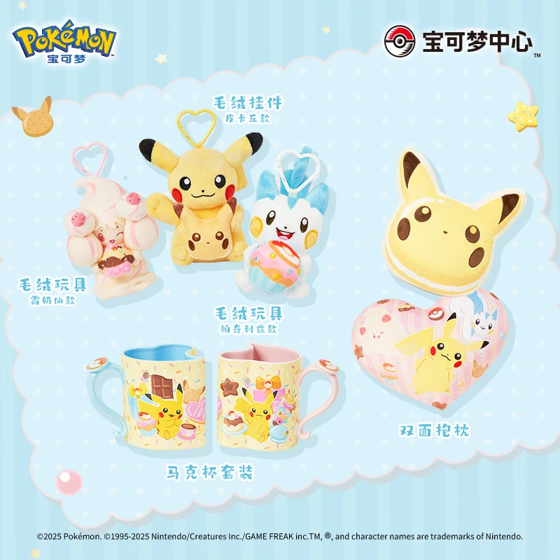 

Official Pokémon Sweet Dreams Series Plush Toy, Keychain Pendant, Mug Cup, Pillow, Cushion Gift Collection