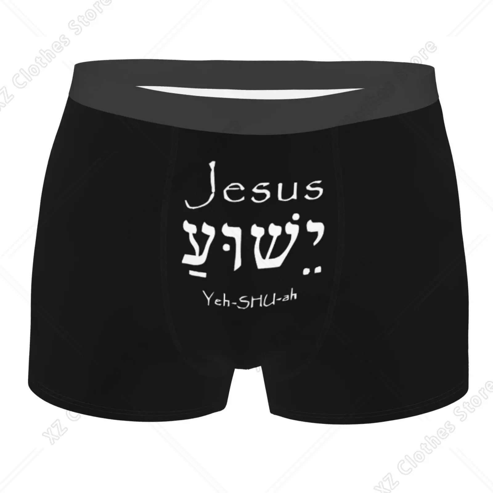 Yeshua Nombre hebreo de Jesús Calzoncillos tipo bóxer transpirables para hombres Ropa interior elástica suave y cómoda con bolsa para bulto para hombres y niños