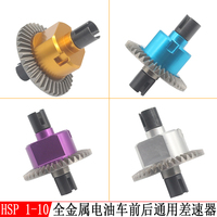 Differential Gear Set 02024 For RC Car 1:10 1/10 HSP 02024 94122 94123 94111General Differential