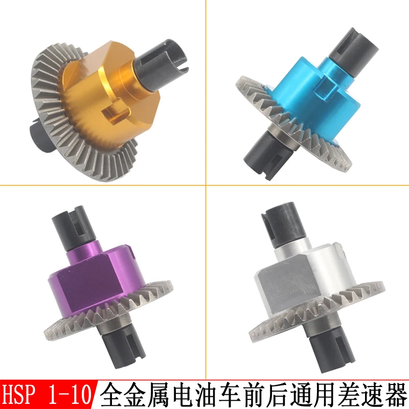 Differential Gear Set 02024 For RC Car 1:10 1/10 HSP 02024 94122 94123 94111General Differential