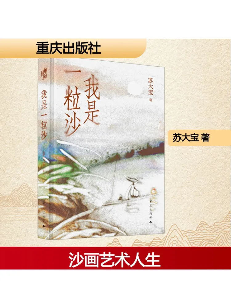 

Книга-Winshare I Am a Grain Of Sand