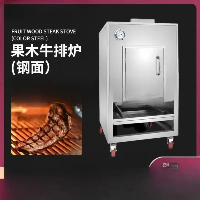 Steak stove Electric heating gas fruit wood firewood Western restaurant grill steak machine Vertical commercial barbecue grill