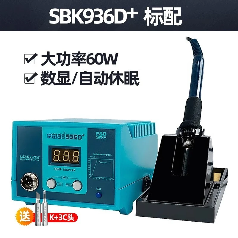 

Электрический паяльник SBK936D + сварочный стол, цифровой дисплей, цифровая постоянная температура, регулируемая температура, 60 Вт