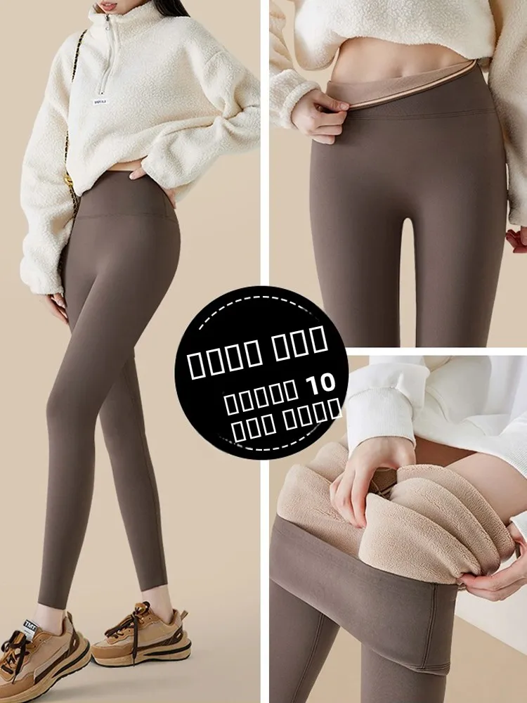 

Женские утепленные леггинсы для йоги с высокой талией, облегающие, для осени и зимы, с эффектом утяжки живота и подтяжки ягодиц