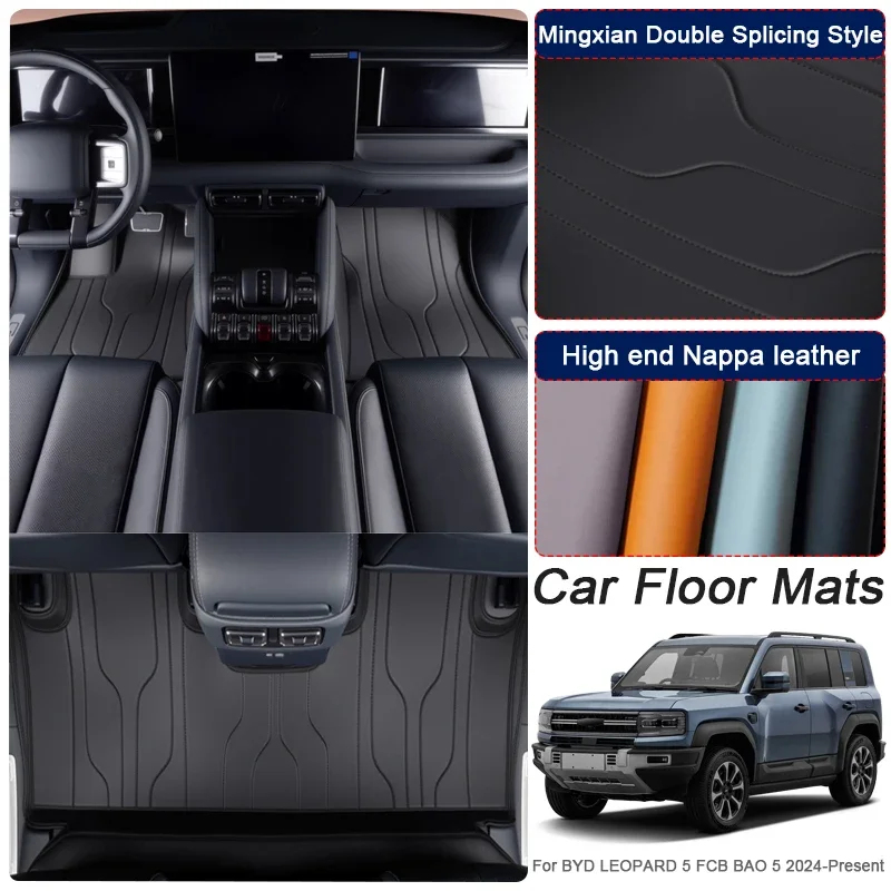 مخصص نابا الجلود سيارة القدم حماية حصيرة السيارات الفاخرة مقاوم للماء وسادة أرضية ملحق ل BYD ليوبارد 5 FCB BAO 5 2024-الحاضر