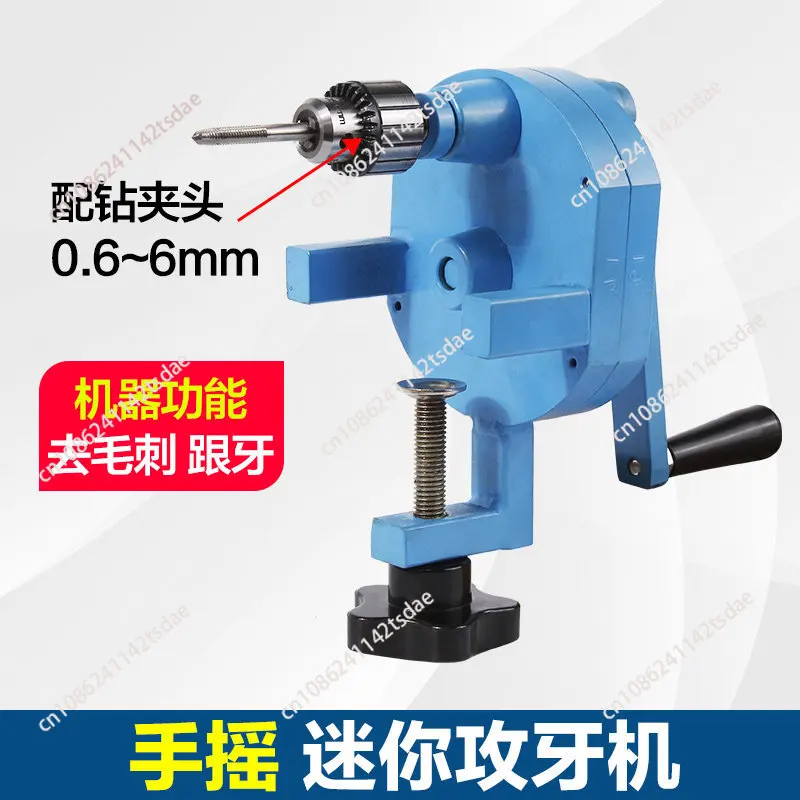 Precision manual micro tooth repair and tooth return machine, hand-cranked tapping and tapping machine