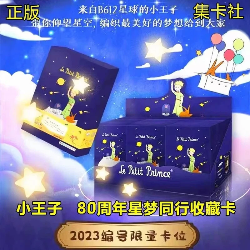 

Коллекционная карточка Card.Fun «Маленький принц» к 80-летию (2024), новая официальная аутентичная карточка-стенд, лимитированная серия, для девочек и детей, игрушка