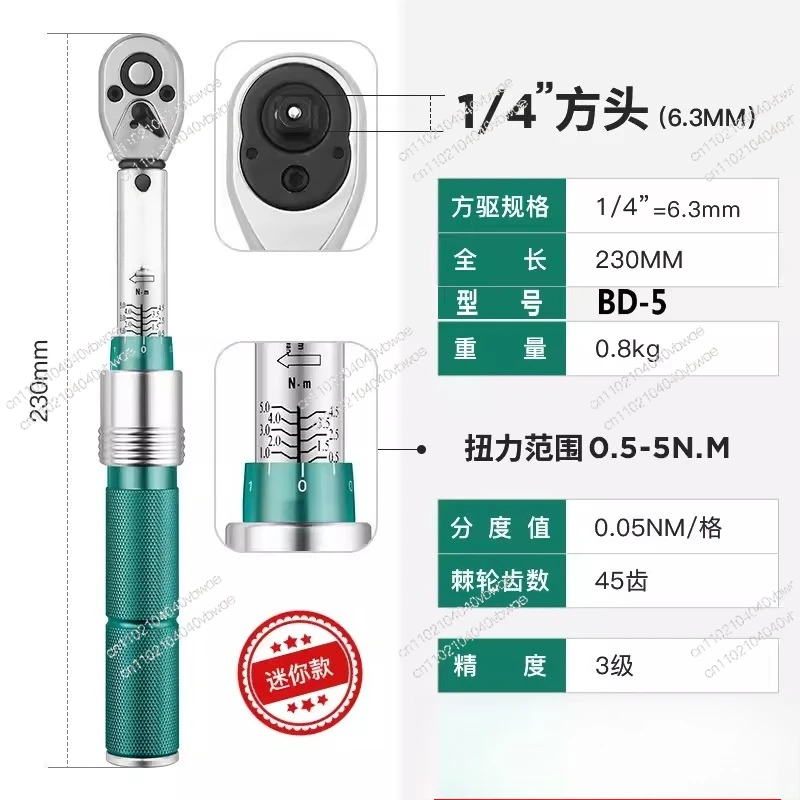 

Динамометрический ключ с предустановленным регулируемым высокоточным динамометрическим ключом