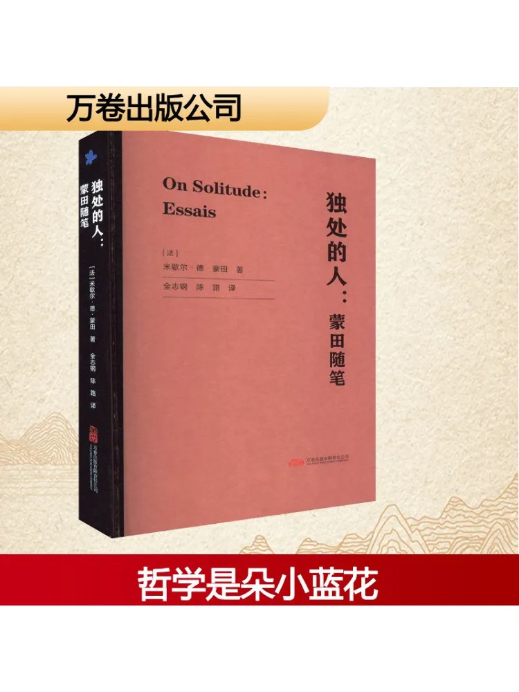 

Book-Winshare The Lonely Person Montaigne's Essays