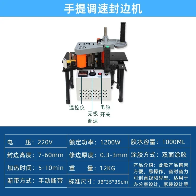 

Dongwei Woodworking Home Decoration Portable Edge banding Machine Panel Furniture eEdge banding Machine Equipment Manufa