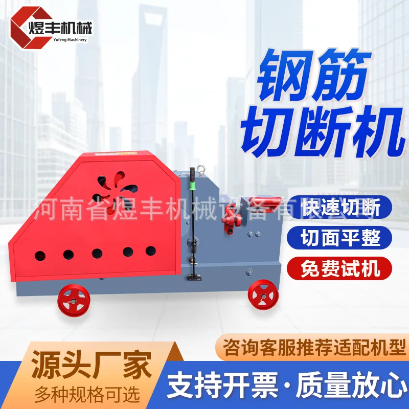 Rebar Cutting Machine 4050 Type Automatic Round Steel Rebar Flat Iron Electric Rib