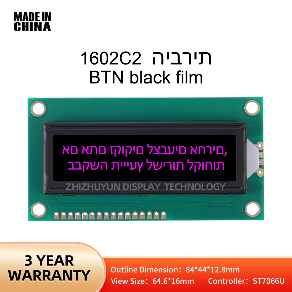 1602C2 Hebrew Display Module BTN Black Film Purple Font 84 * 44MM External Arduino With Backlight Built-In ST7066U