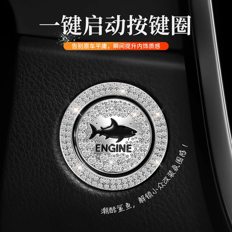 Car one-key start decorative sticker protective cover modification ignition switch button sticker diamond ring car interior acce