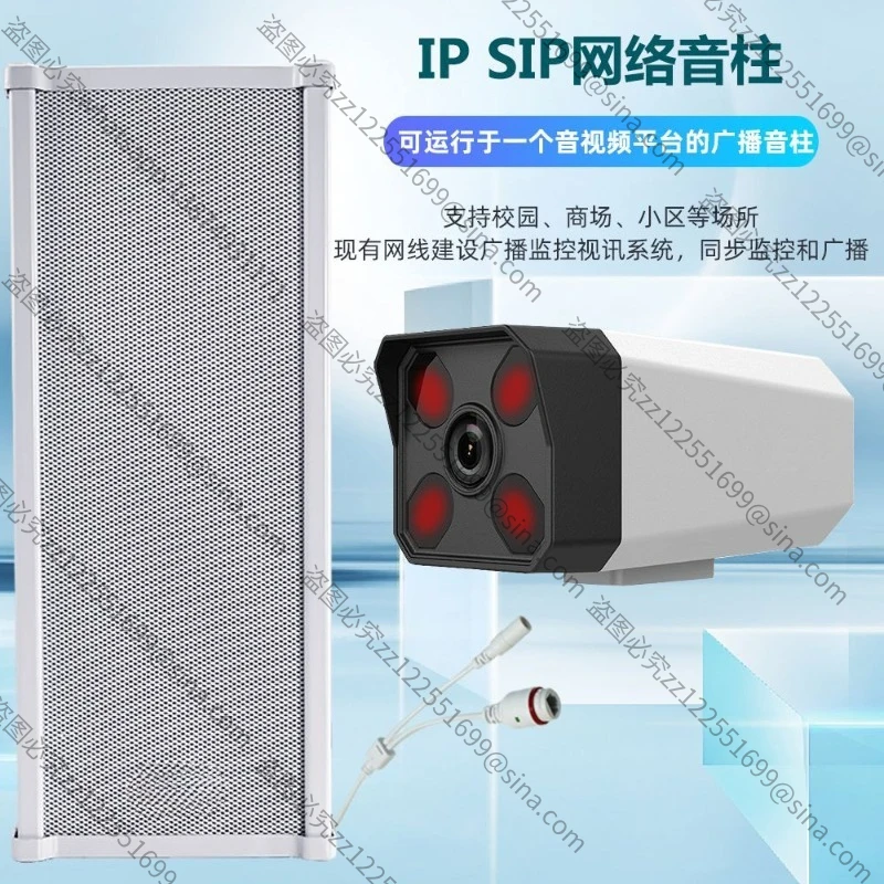 Suitable for Intelligent Outdoor Waterproof Wall-mounted Speakers IPNetwork Sound Column 30WCampus Company BroadcastingShopping