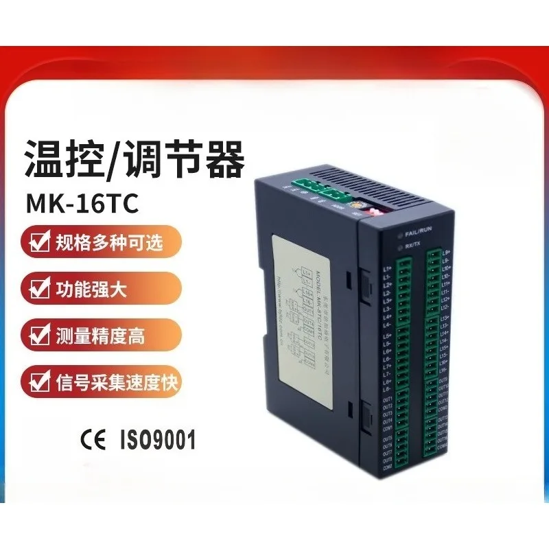 8 Channels PID Temperature Control Module, High Accuracy Temperature Collecting Controller for New Energy Industrial Line