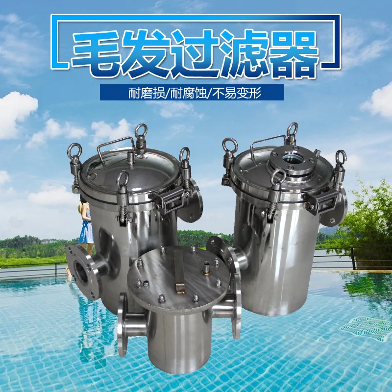 

304 Stainless Steel Hair Collector Hair Filter Pool Cleaning Equipment Pool Filter