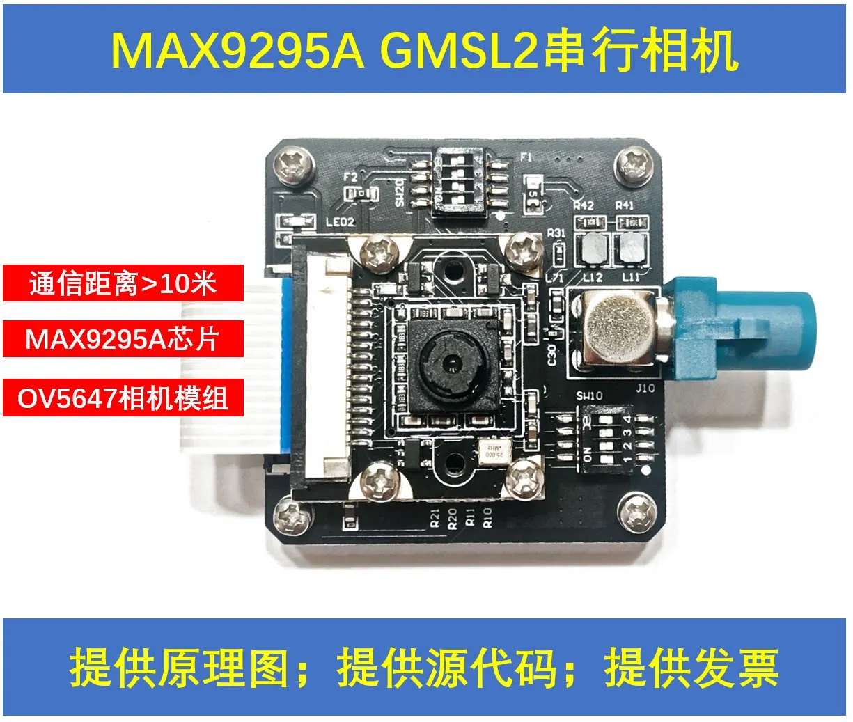 MAX9295 development board GMSL serial camera OV5647 car camera, Raspberry Pi Jetson