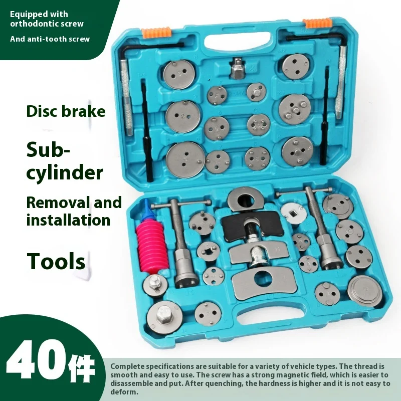

35PCS Steel Car Brake Cylinder Return Tool Special Auto Repair Brake Pad Disassembly & Replacement Tool