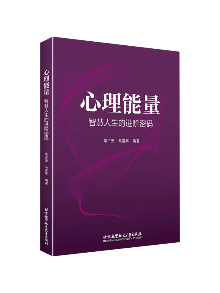 Book-Winshare Psychical Energy The Advanced Key To a Wise Life