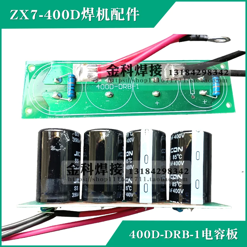ZX7-400D Welding Machine 400D-ZLQB-03 Rectifier Board 400D-DRB-1 Capacitor Board Transformer