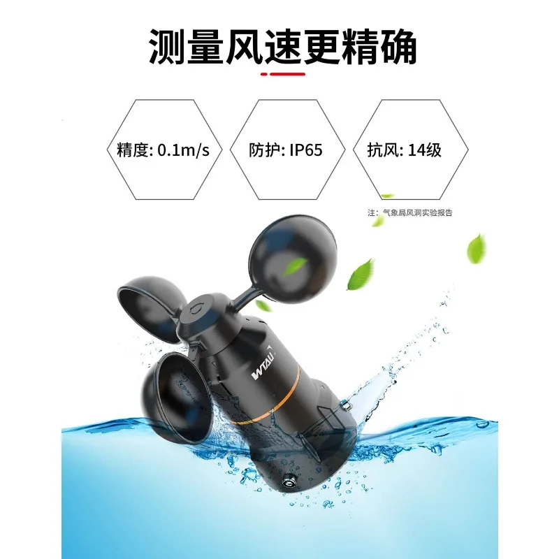 wtau WTF-B500 Three Cup Anemometer Port Terminal Tower Crane Amusement Equipment Agricultural Environment Monitoring